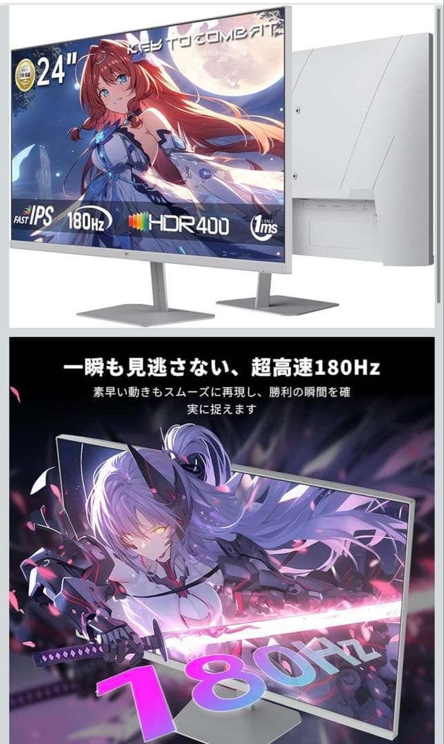 ディスプレイ KTC 23.8インチ　液晶モニター ゲーミングモニター