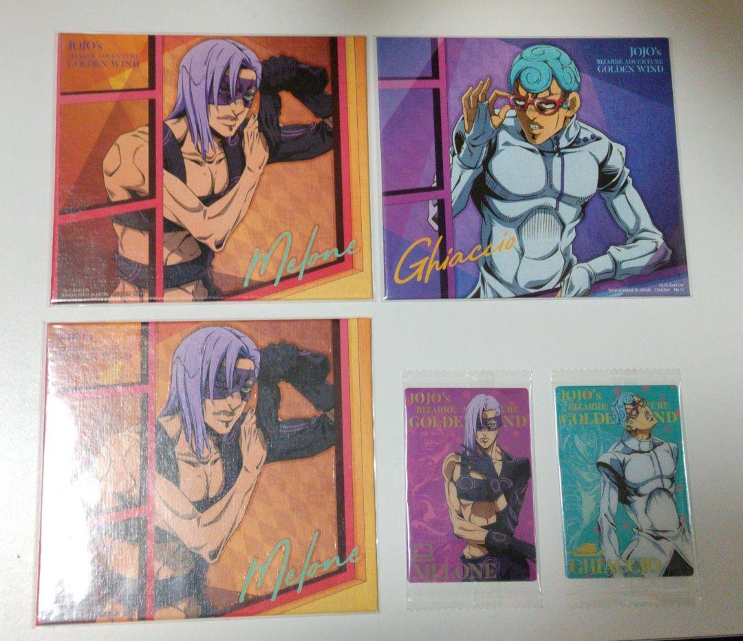 メローネ　ギアッチョ　まとめ売り