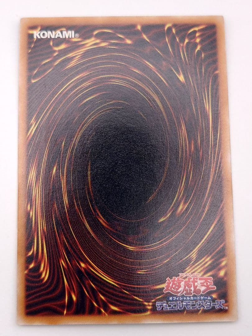 真紅眼の黒竜　親知らずレリーフ　アルティメット　るは