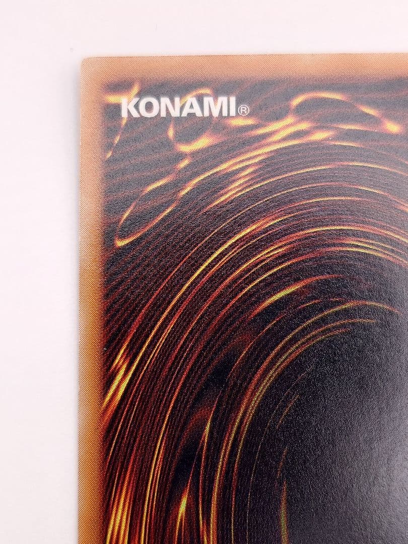 真紅眼の黒竜　親知らずレリーフ　アルティメット　るは