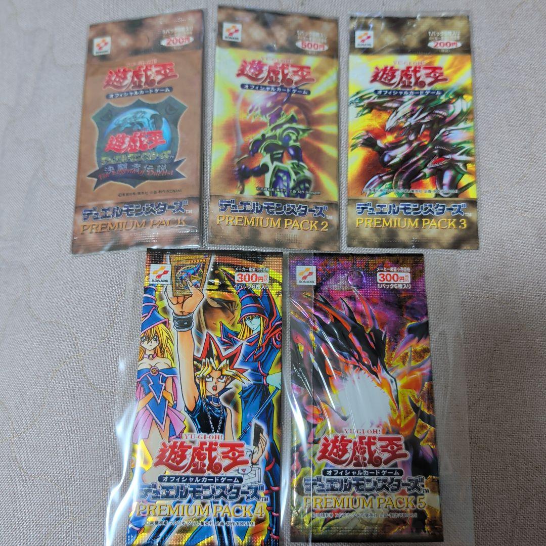 遊戯王OCG プレミアムパック 1〜5セット 未開封