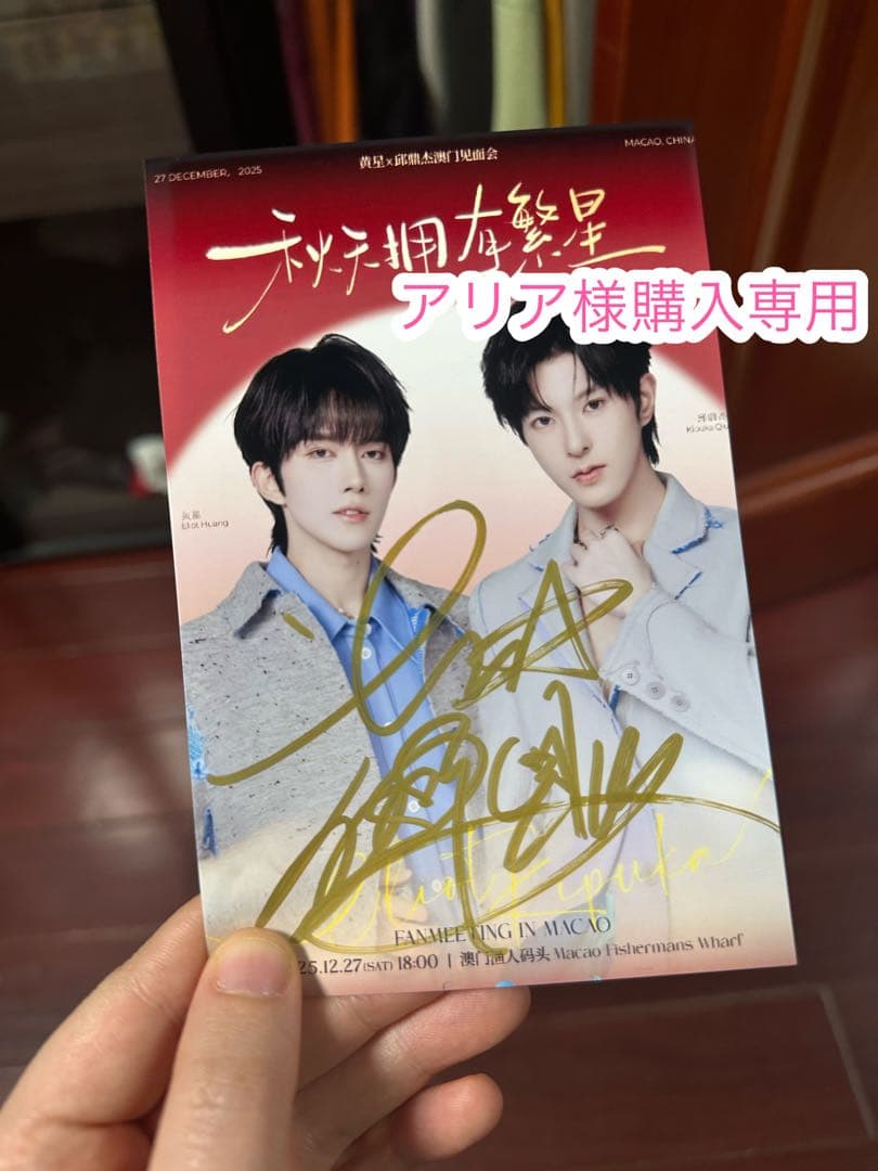 アリア 様購入専用