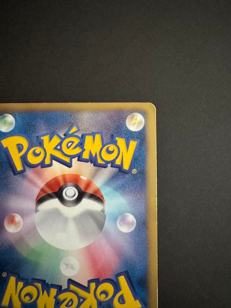 レックウザ UR BW5 リューズブラスト 055/050