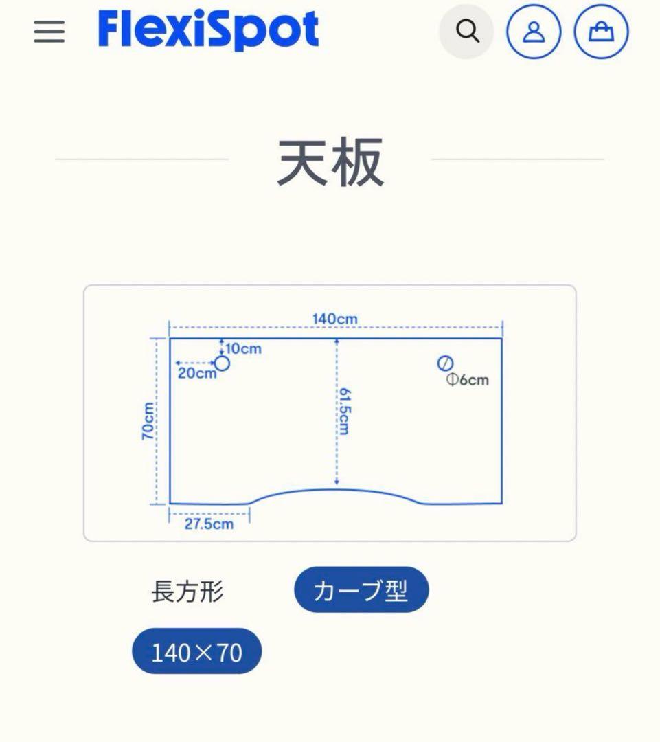 大阪市内送料無料!Flexispotの電動昇降デスクE7 pro(天板付き)