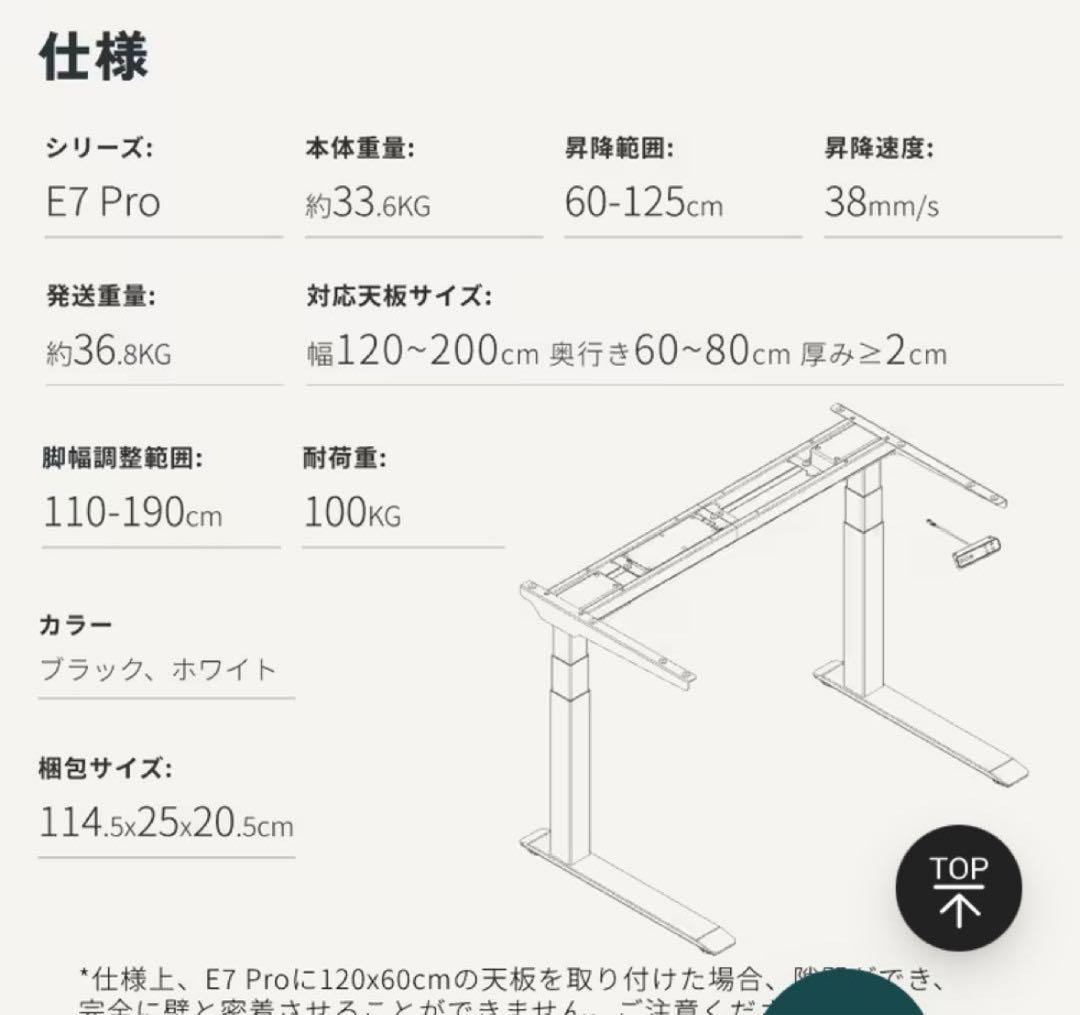 大阪市内送料無料!Flexispotの電動昇降デスクE7 pro(天板付き)