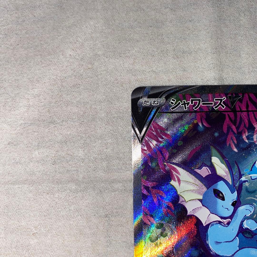 メガサーナイトEX ホロカード HP360 シャワーズV 商品の説明文見てくださ