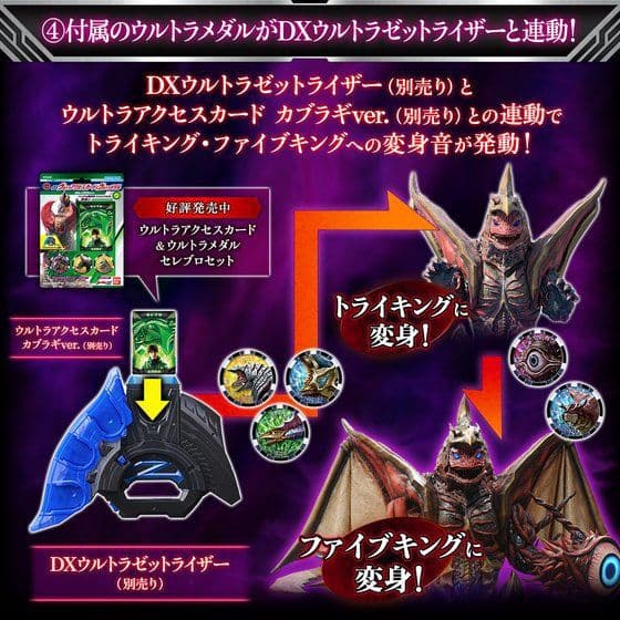 ★ウルトラマンZ DXダークゼットライザー