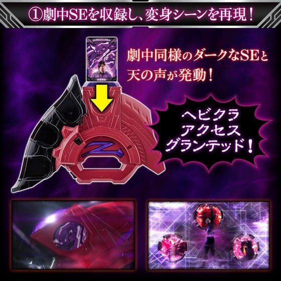 ★ウルトラマンZ DXダークゼットライザー