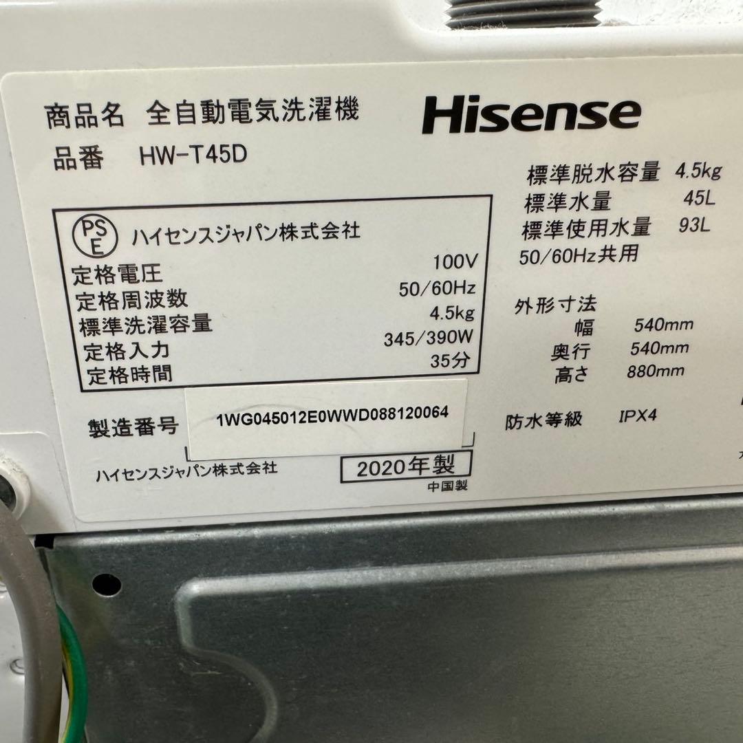 218 送料設置無料☆新生活　ハイセンス　冷蔵庫　洗濯機　セット