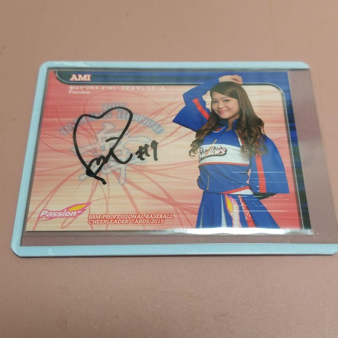 15/BBM チアリーダー 舞 60枚限定 直筆サイン AMI