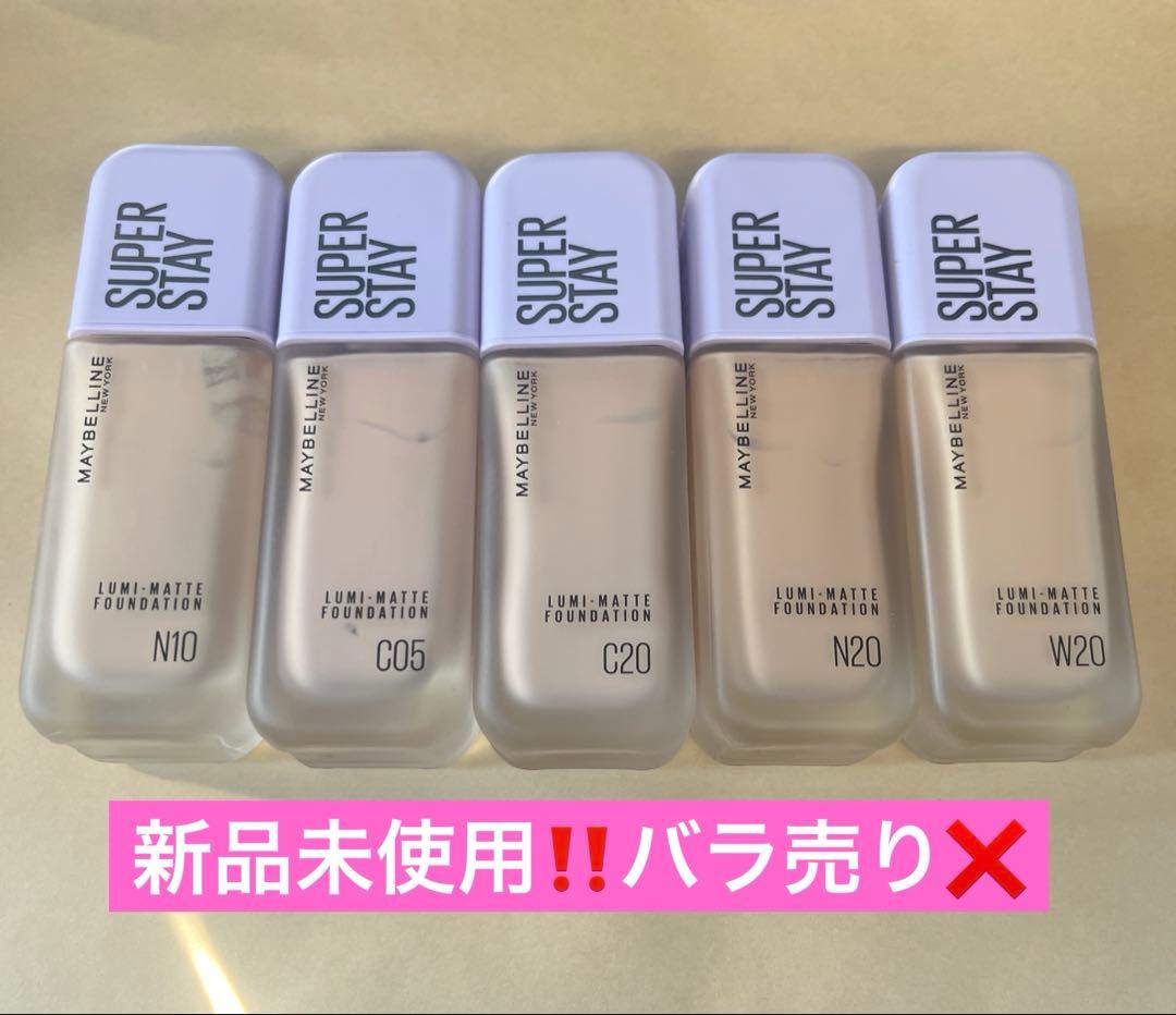 メイベリンSPステイルミマットリキッドファンデーション5本セット新品未使用‼️
