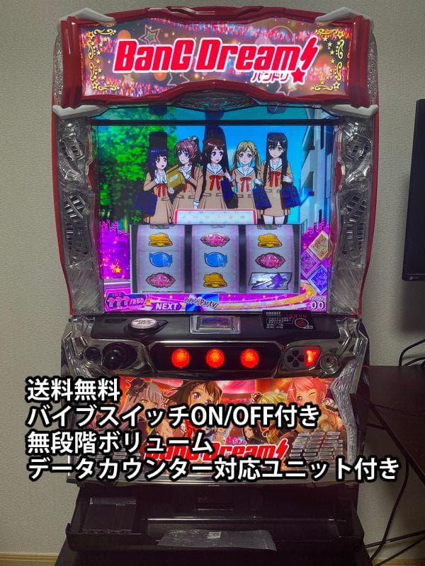 みりん　【送料無料】Lバンドリ！