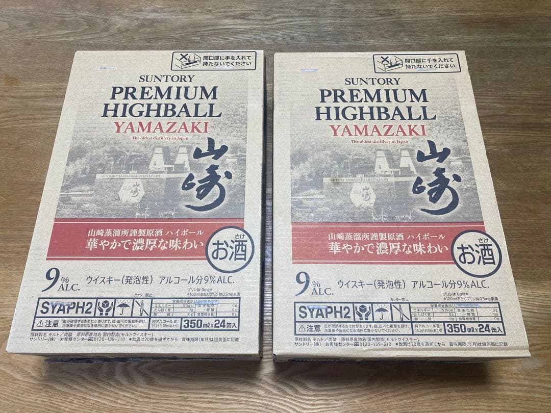 ハイボール缶 山崎 350ml ケース