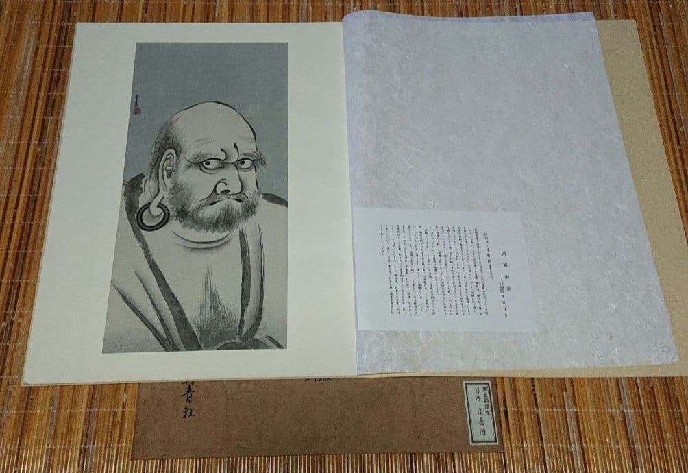 国宝 重文 日本水墨画名作撰 木版 復刻 全12図 + １図