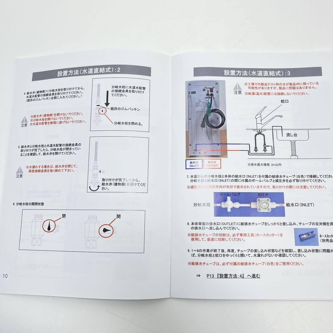CH2595 い～水H2 family HWP-500SW 水素水サーバー