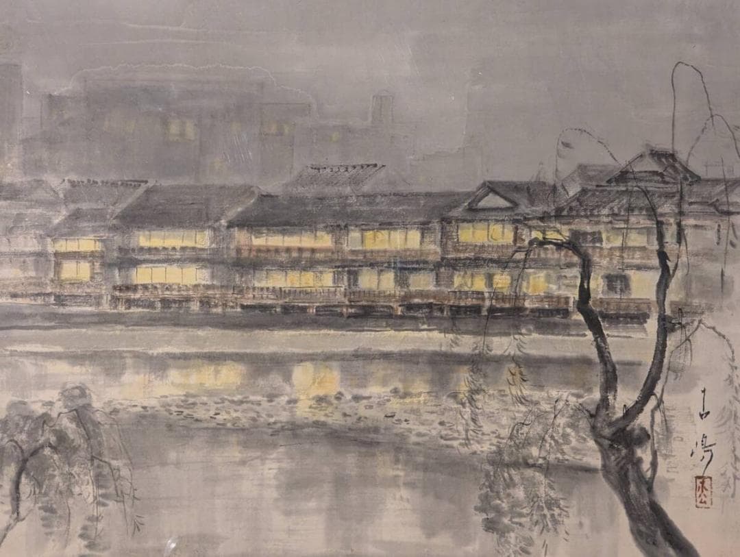 【真作】絵画　日本画8号　灯りゆれる京の夜　川面に映る町家風景画　箱入　Y108