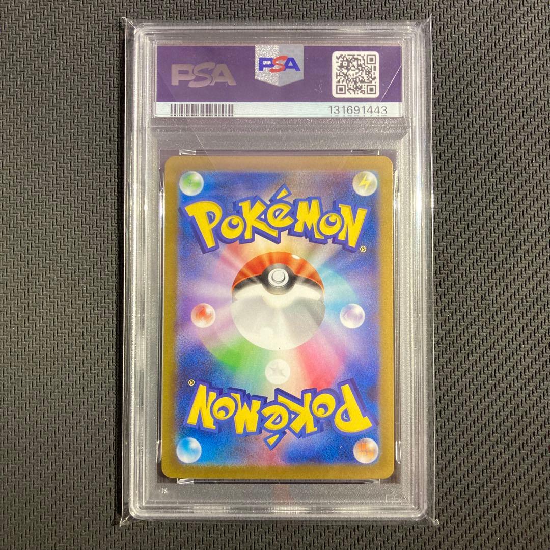 PSA10 ピカチュウex SR 122/106 ポケモンカード