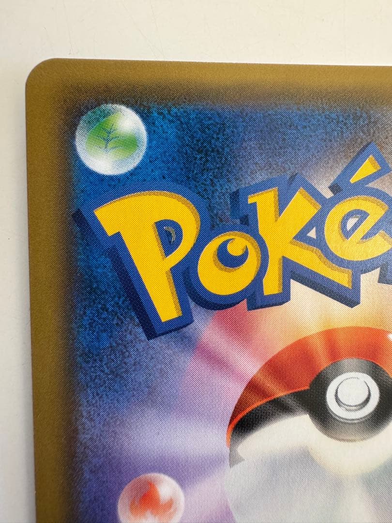 《プリン大福》お茶会ごっこピカチュウ：PROMO SM-Pプロモ…