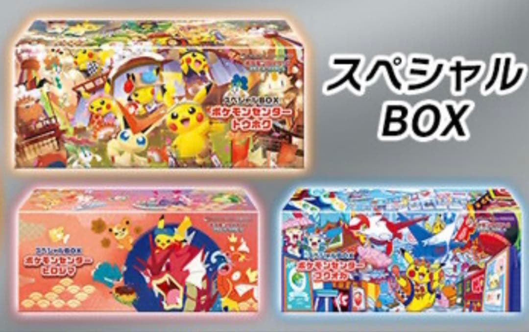 ③ポケモンカードゲーム　新品未開封シュリンク付き スペシャルBOX 3個