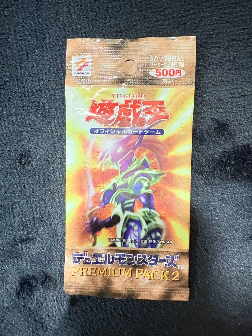 遊戯王OCG プレミアムパック2【新品未開封】