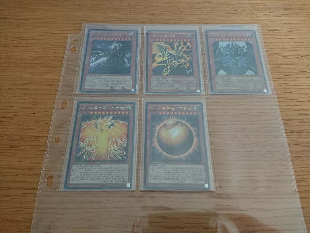 遊戯王 神のカード セット