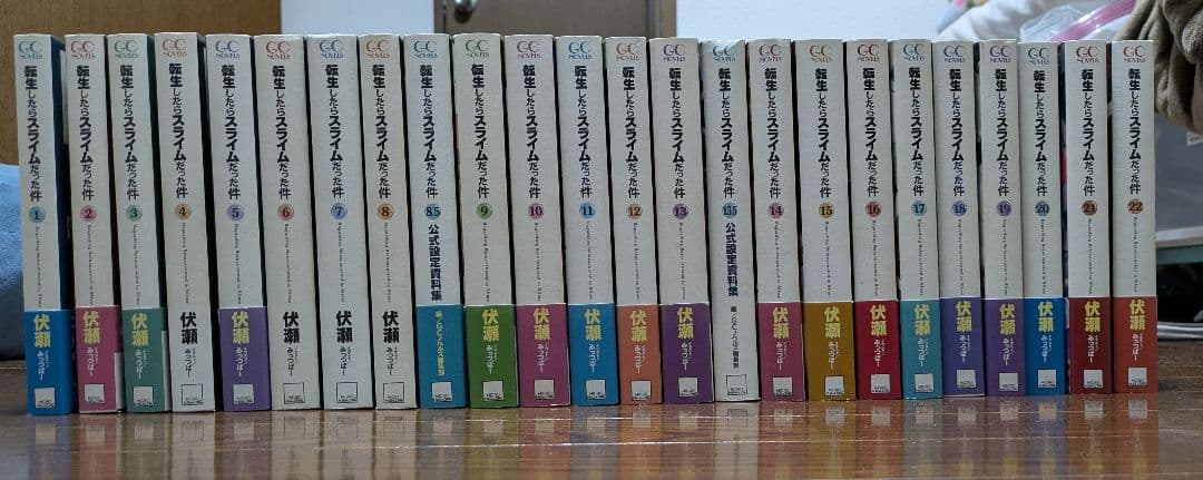 転生したらスライムだった件 1−22巻、8.5巻、13.5巻 全巻 計24冊
