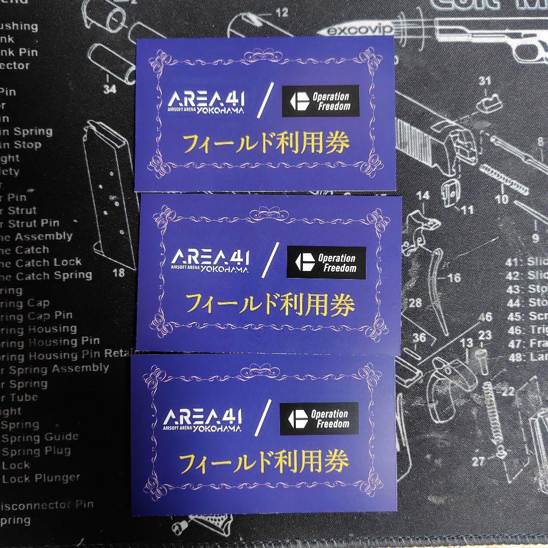 新品未使用 サバゲー フィールド利用券3枚