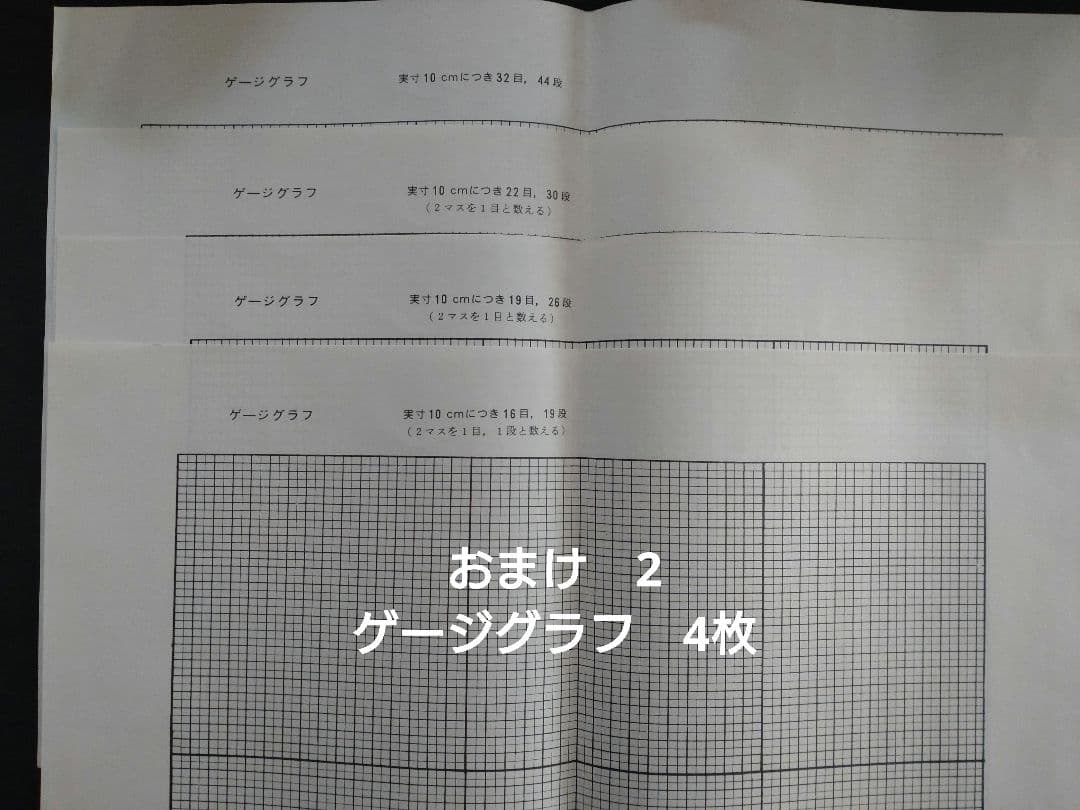 ＊みけにゃ様　編み物本　おまとめ＊