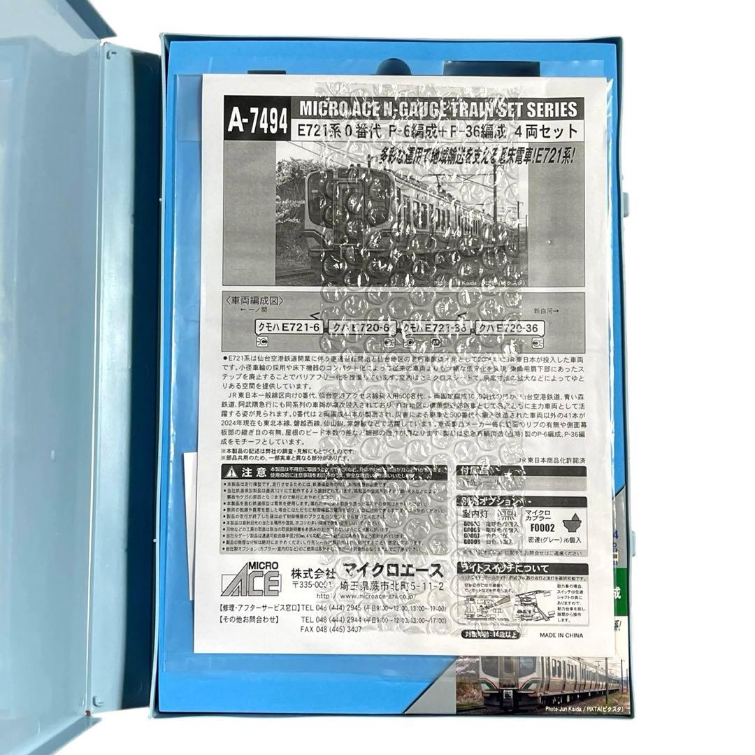 Micro Ace A-7494 E721系0番代 P-6編成+P-36編成