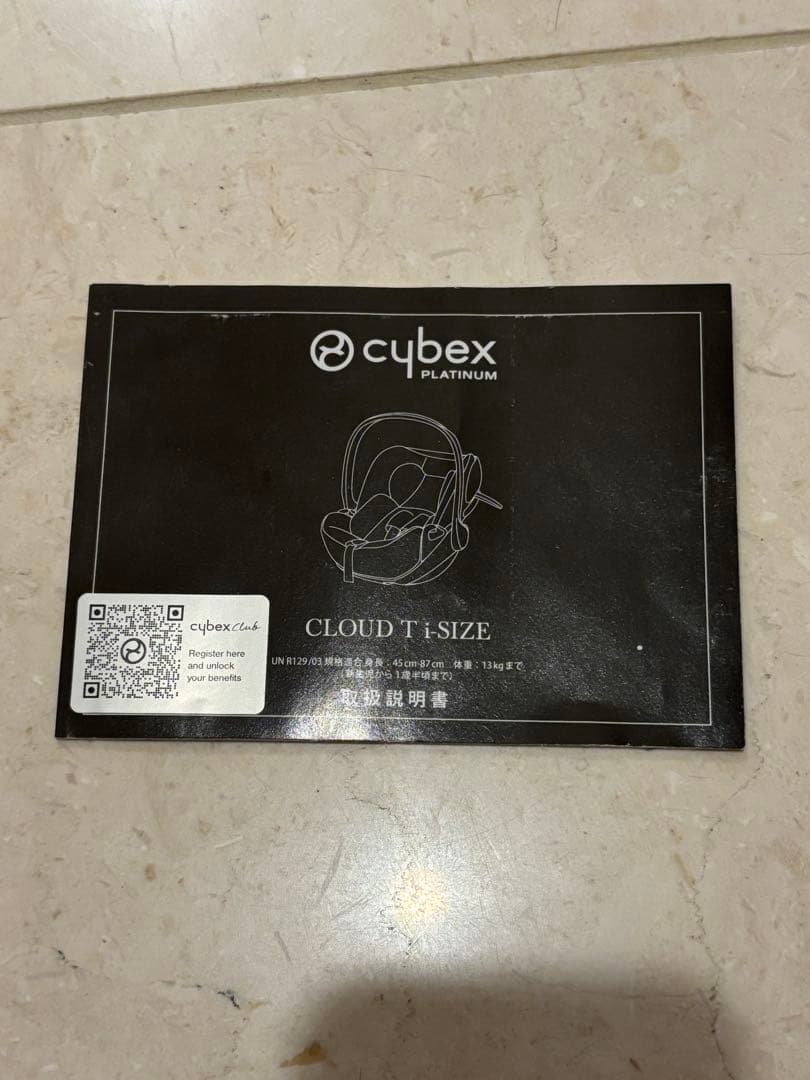 Cybex メリオカーボン(2024)クラウドT i size ベース付き