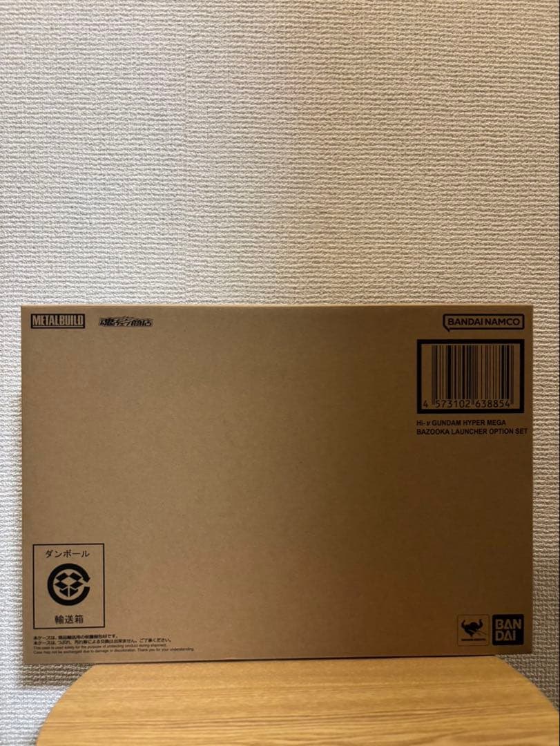 Hi-νガンダム専用 ハイパー・メガ・バズーカ・ランチャー オプションセット