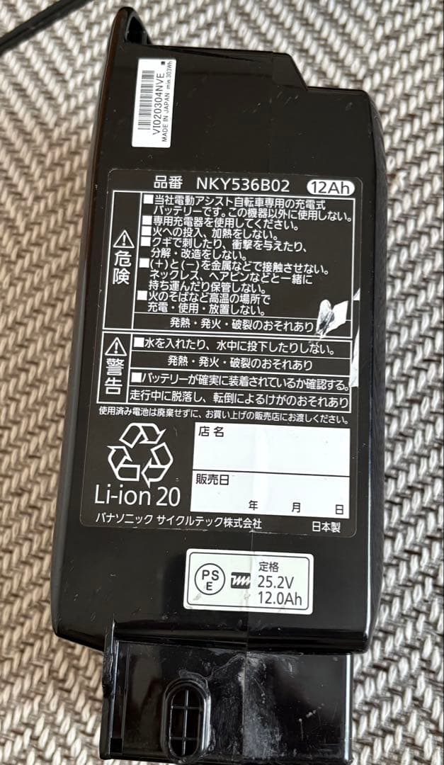 pratamap514さま専用パナソニック電動アシスト自転車　「Ｊコンセプト」