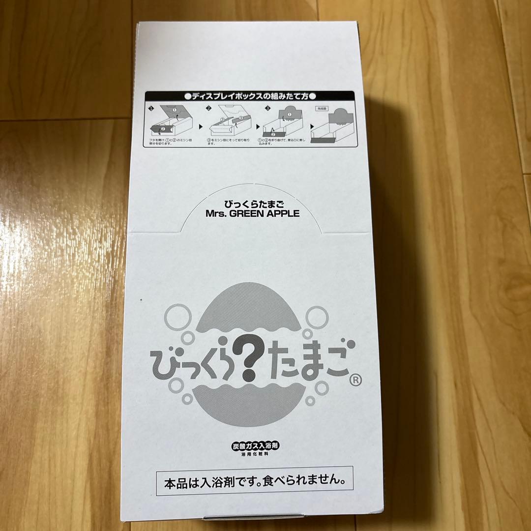 Mrs. GREEN APPLE びっくらたまご1BOX