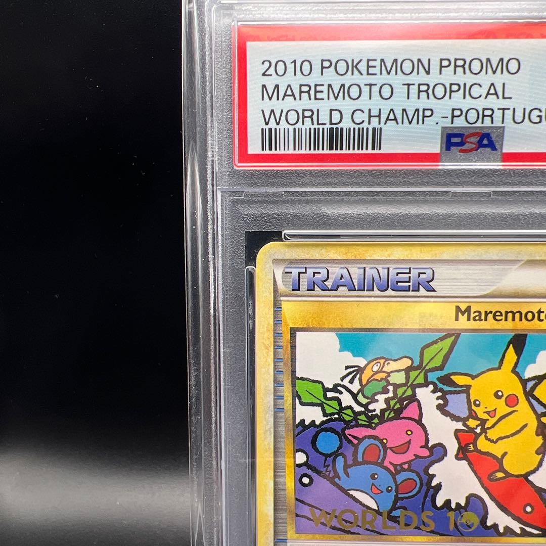 【即日発送　ポケモンカード　トロピカルタイダルウェーブ　ピカチュウ　ポルトガル語