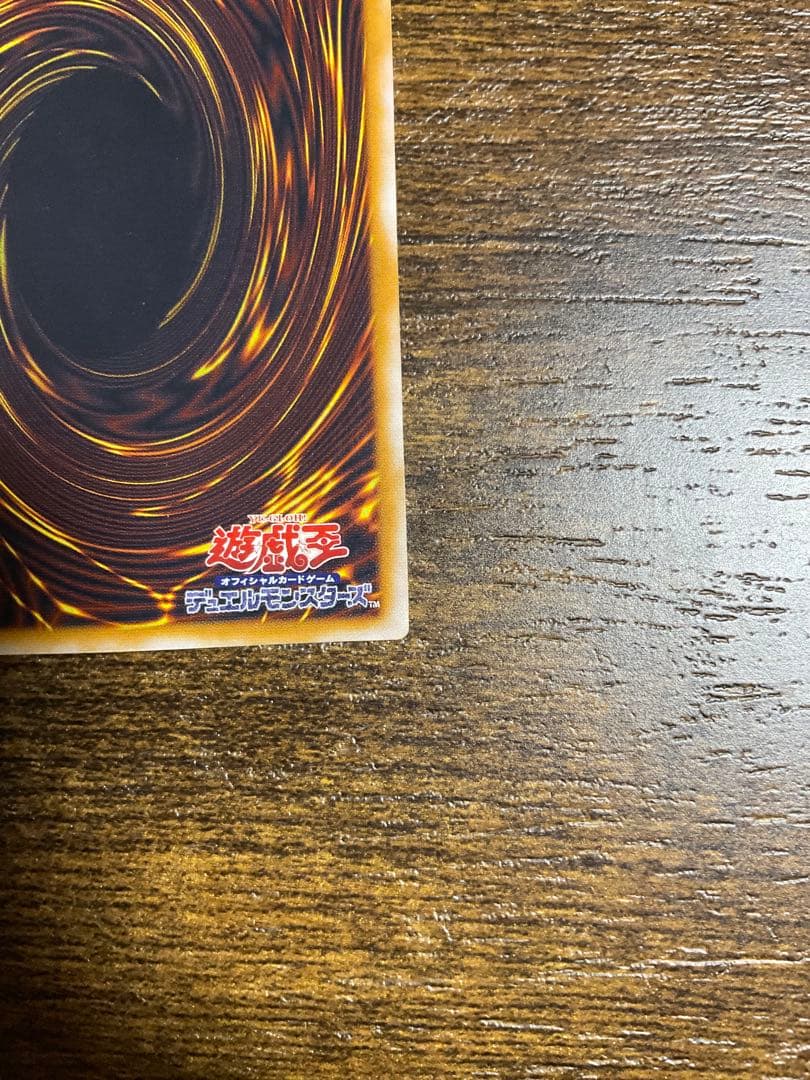 遊戯王 青眼の白龍 SM51 レリーフ