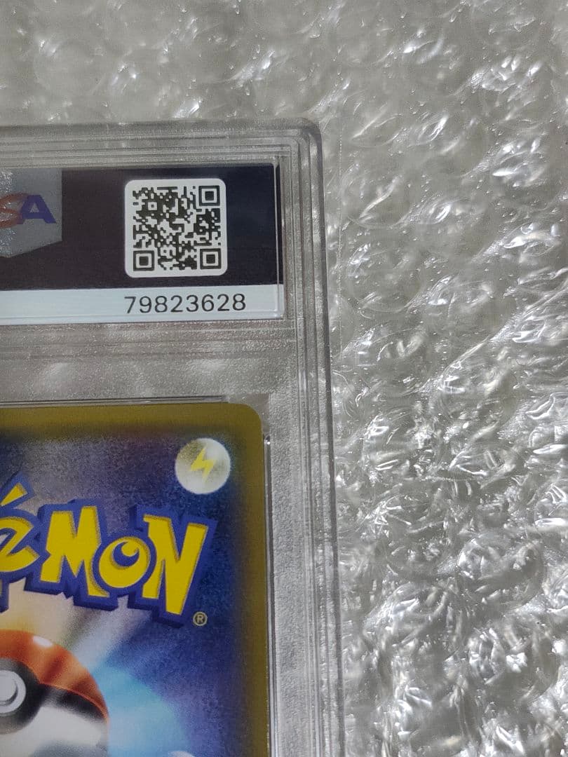 【PSA10】MデンリュウEX SR 1ed バンデットリング 086/081