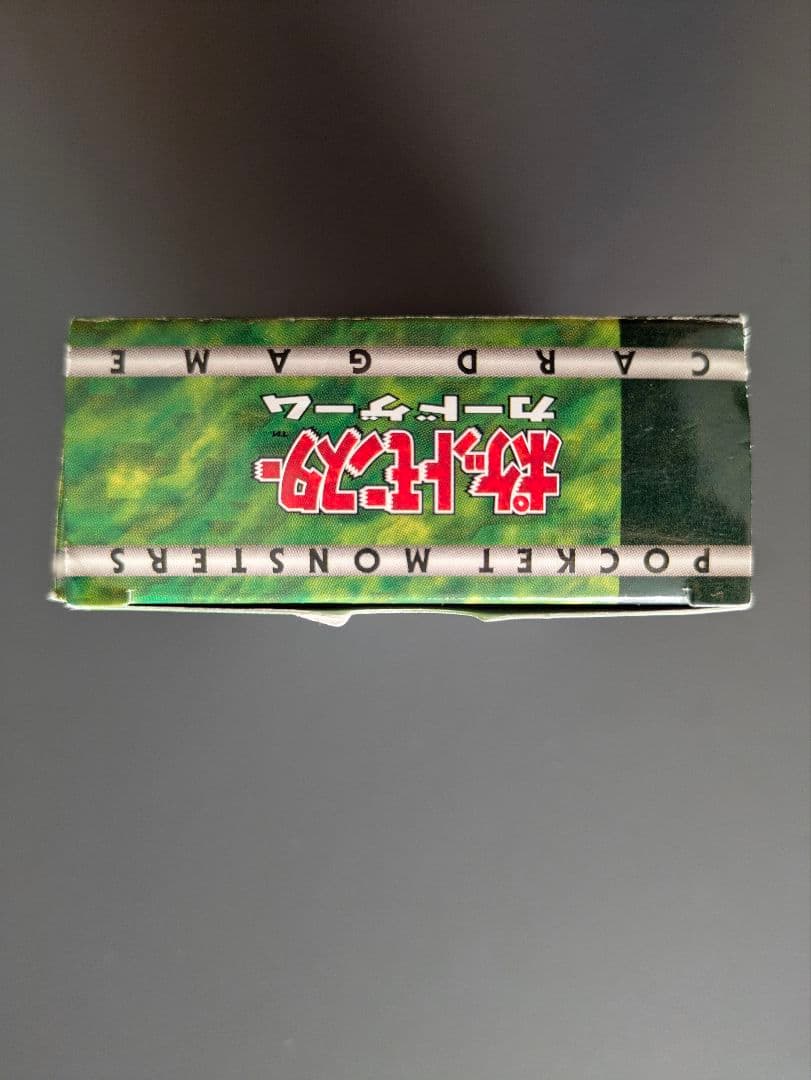 ポケカ スターターパック　タマムシシティジム エリカ 旧裏