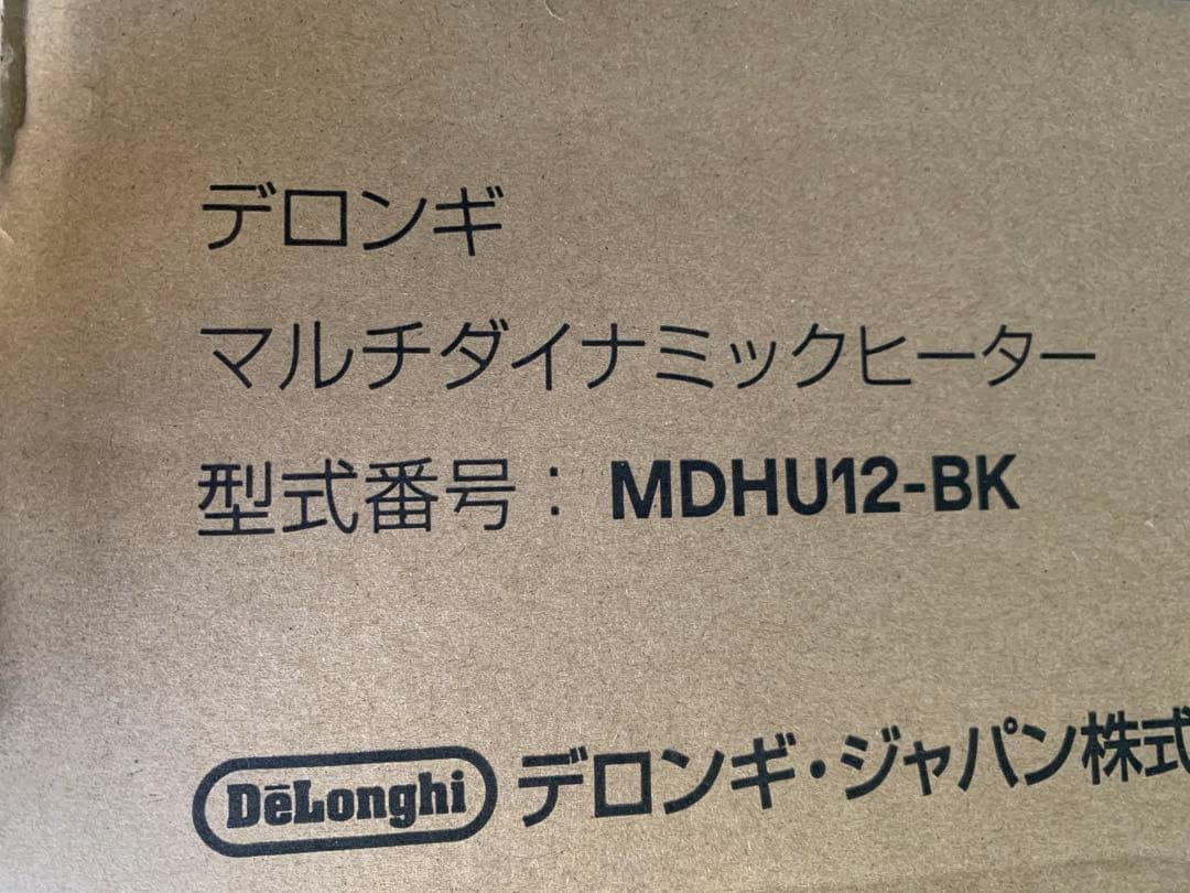 マルチダイナミックヒーター MDHU12-BK オイルヒーター