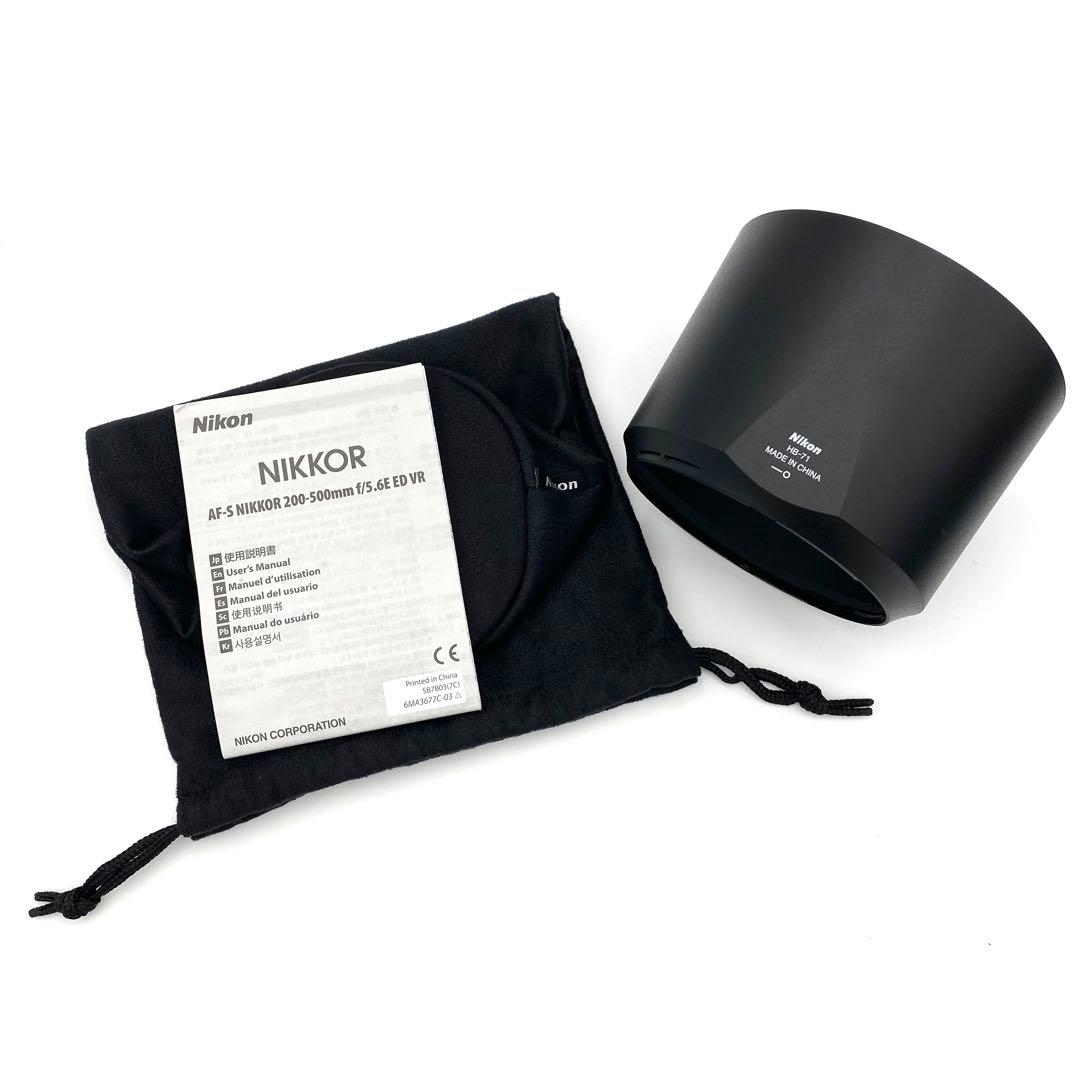 【美品】NIKKOR AF-S 200-500mm f/5.6E ED VR
