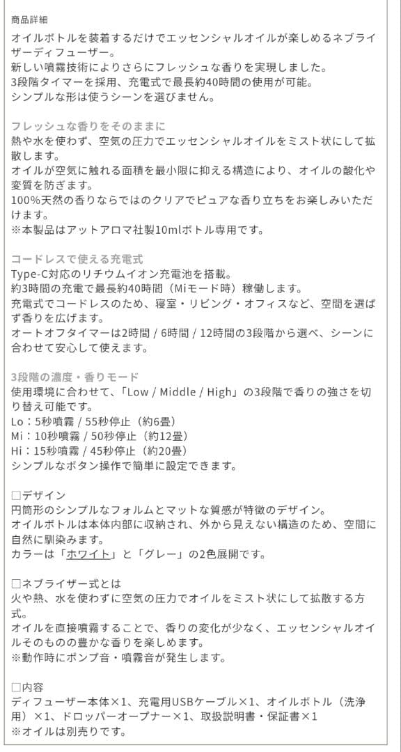 @aroma アットアロマ　ディフューザー　グレー