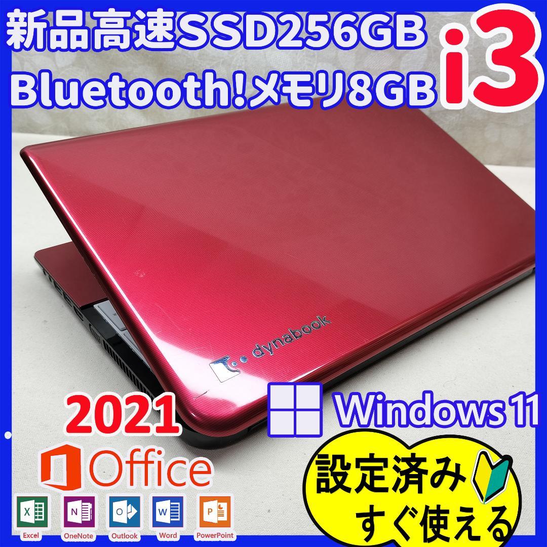 408 Windows11 SSDノートパソコン オフィス付きdynabook