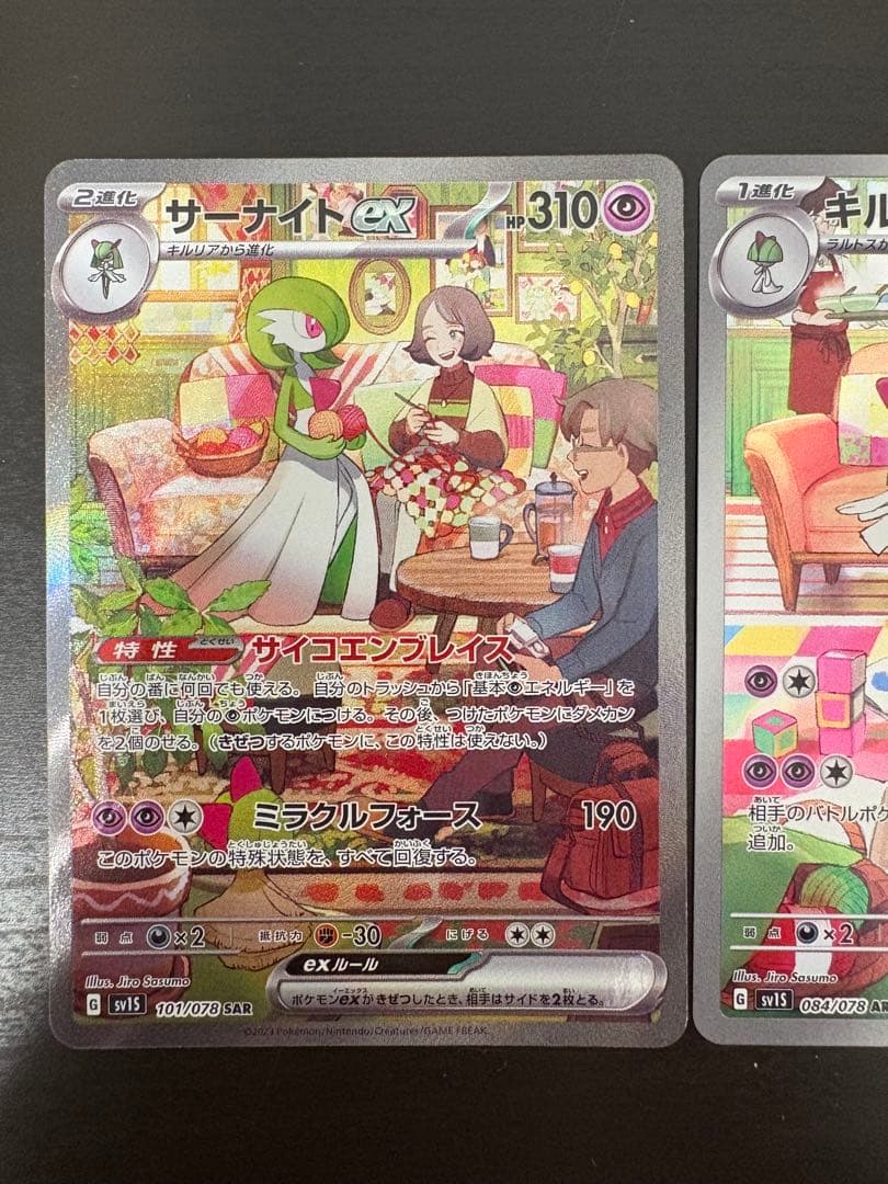 ポケモンカードメガサーナイトexサーナイトコレクションSAR サーナイト25th