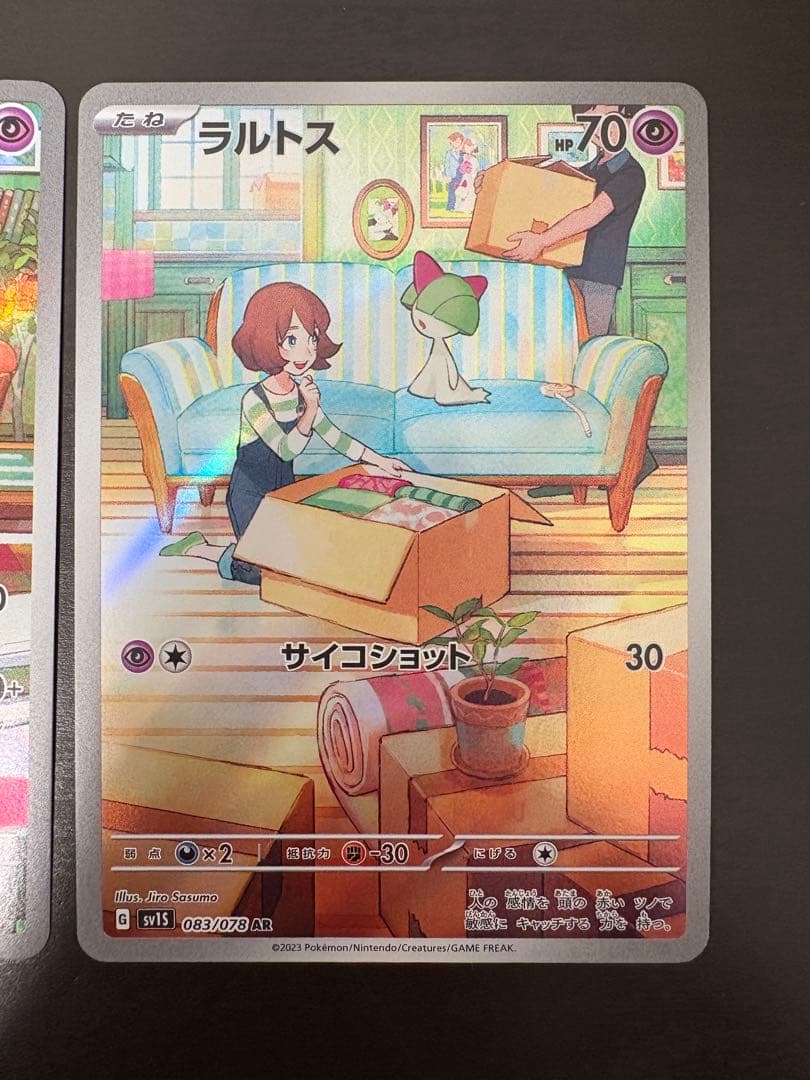 ポケモンカードメガサーナイトexサーナイトコレクションSAR サーナイト25th