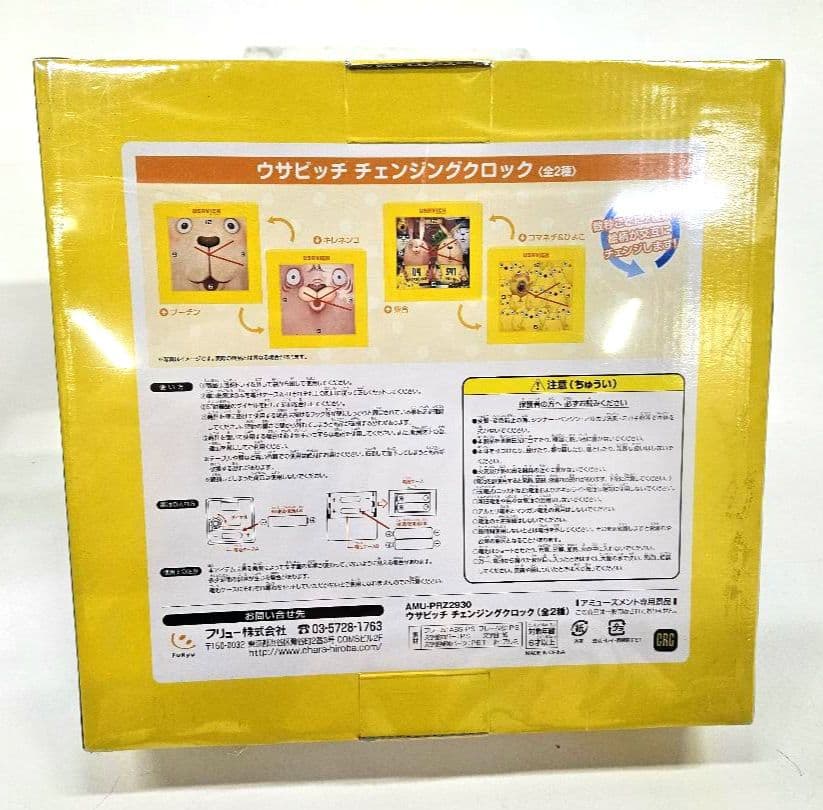 ウサビッチ グッズ プーチン キレネンコ レニングラード コマネチ まとめ売り