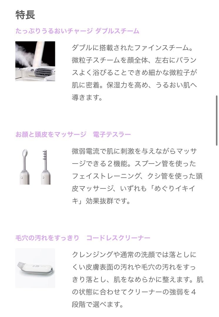 saqina BIJOU エステマシン