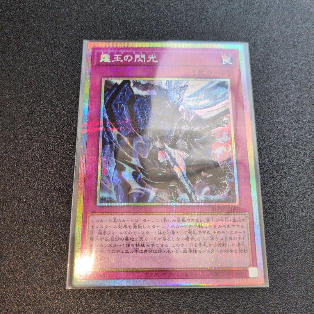 ドミナススパーク　PSE