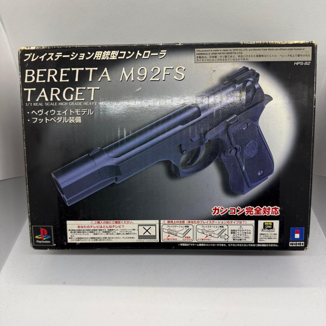 HORI プレイステーション用銃型コントローラー