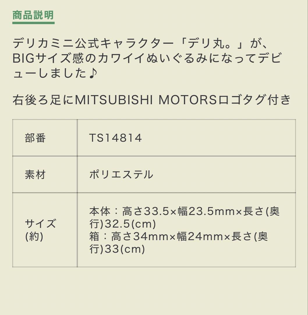 デリ丸　青　ビックサイズ　新品