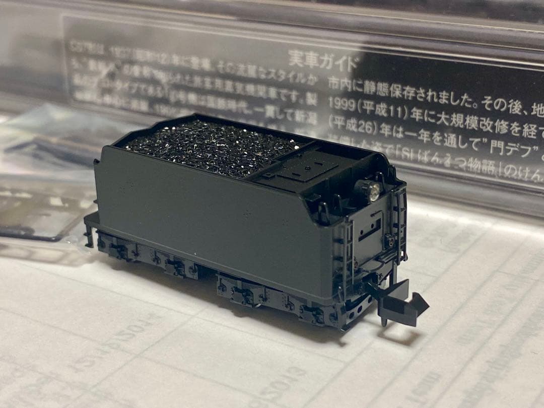 TOMIX C57形蒸気機関車（180号機・門デフ）未使用