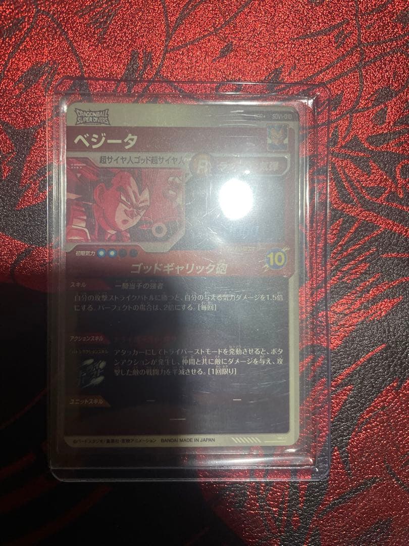 ドラゴンボールスーパーダイバーズ　SDV1-010　ベジータ　パラレル